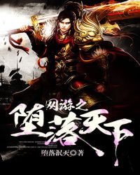 网游之天下无双笔趣阁无弹窗