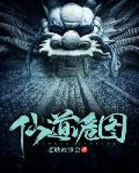 仙道口诀