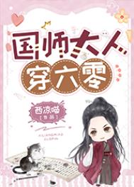 国师大人cos仿妆教程