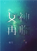 女人