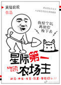 星际第一虫族