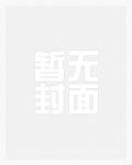 我在黄文走剧情，把女主炮灰了？（快穿）